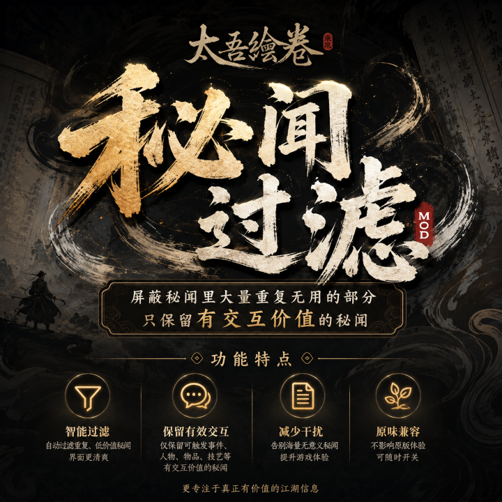 秘闻过滤