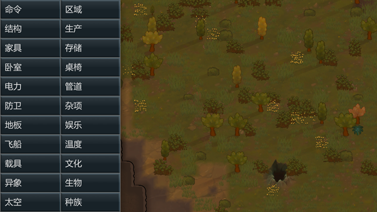 建筑菜单重命名 mod preview for RimWorld