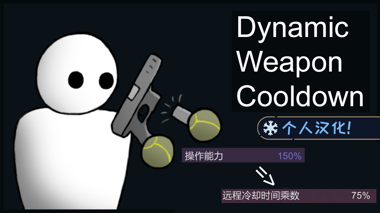 Dynamic Weapon Cooldown_ZH