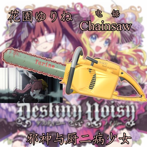 Steam Workshop::yurine chinsaw COD:MW2019 anims 邪神ちゃんドロップ