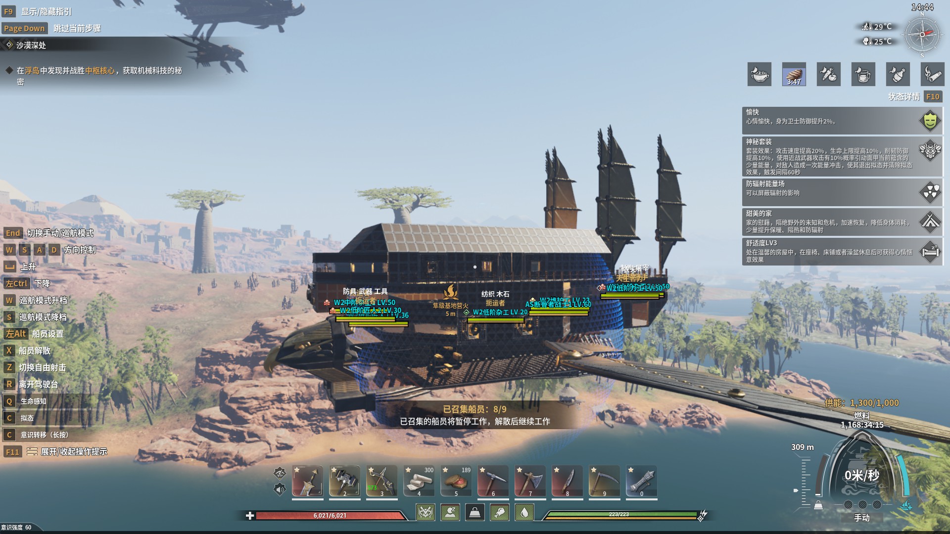 隼级移动基地 – Soulmask Mod