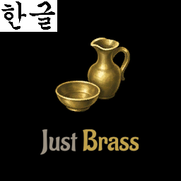 Just Brass Korean