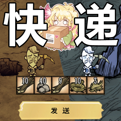 温蒂快递 WendyExpress – Don't Starve Together Mod