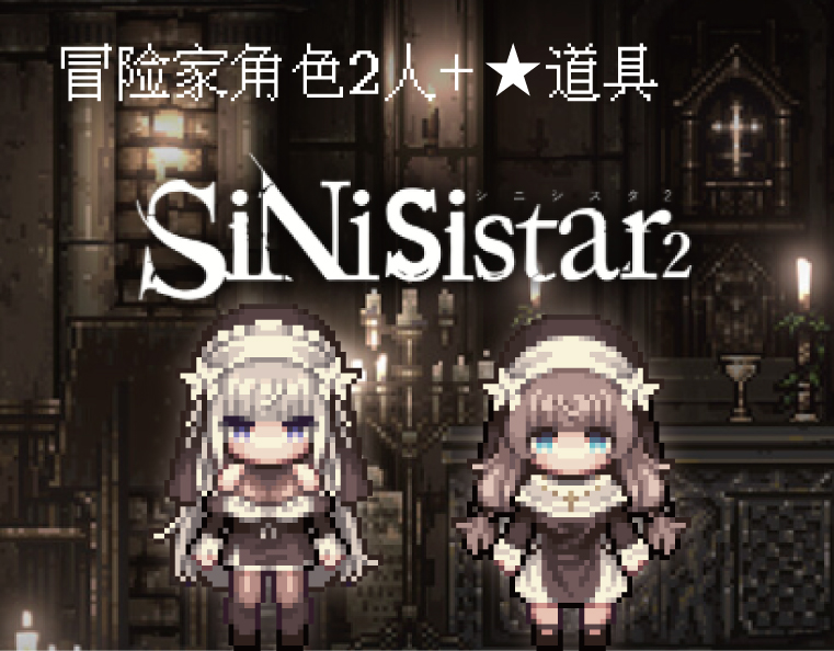 SiNiSistar2 Lelia and Hanya