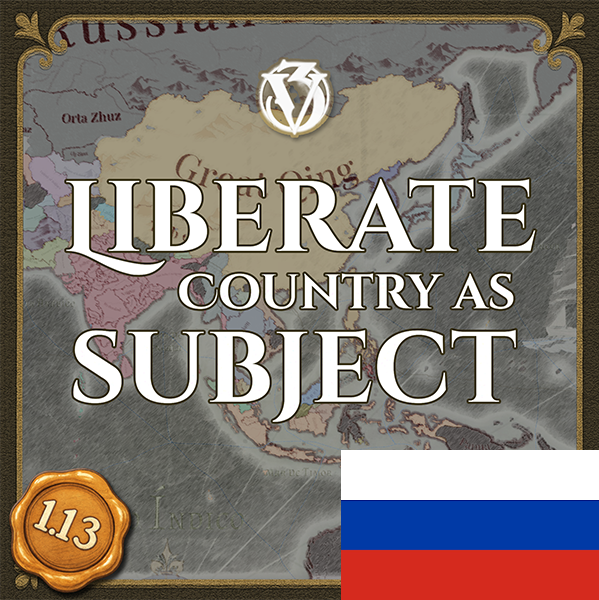 Liberate Country as Subject [Русификатор] preview