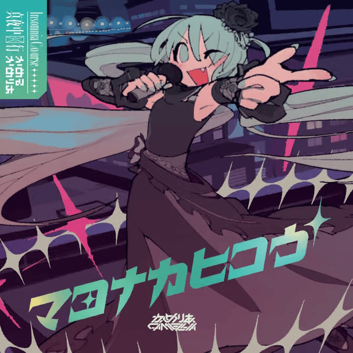 Meteor Shower (η-Aquariids Rework) - Camellia (From Insomnia C(o)urse)