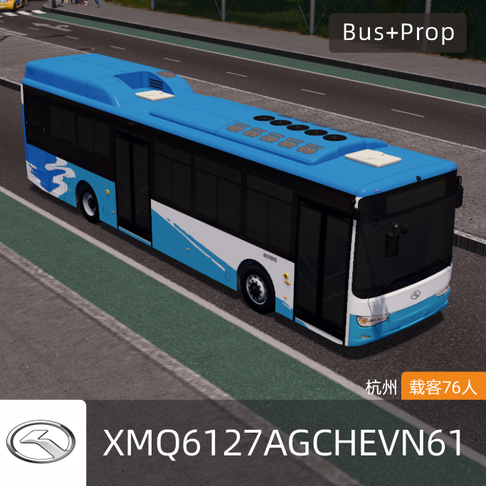 金龙XMQ6127AGCHEVN61-杭州 Kinglong BUS Hangzhou China
