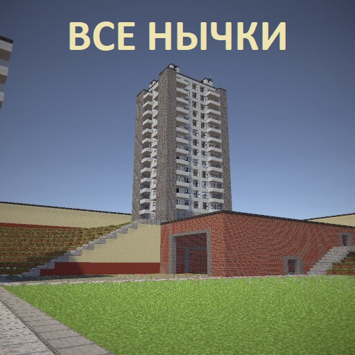 Все нычки на карте mc_construct
