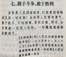 ChineseAksaiChin