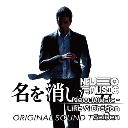 New Music - Yakuza Like A Dragon Gaiden