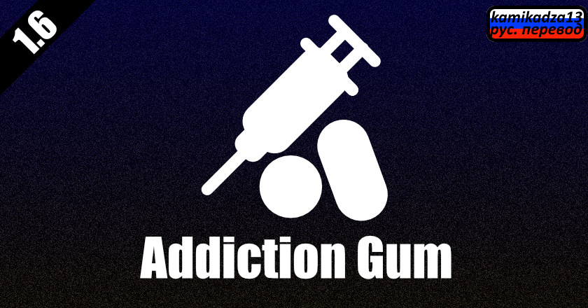 Addiction Gum rus