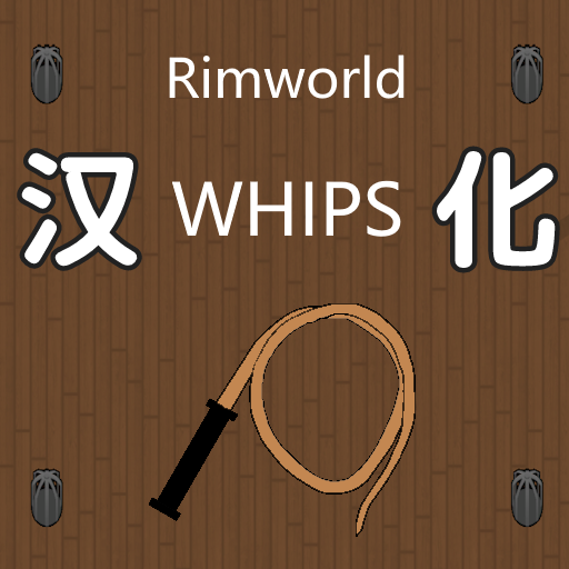 Whip 简中汉化
