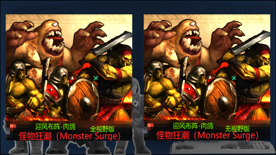 【怪物狂潮】