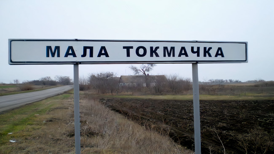 Malaya Tokmachka(1-3P)