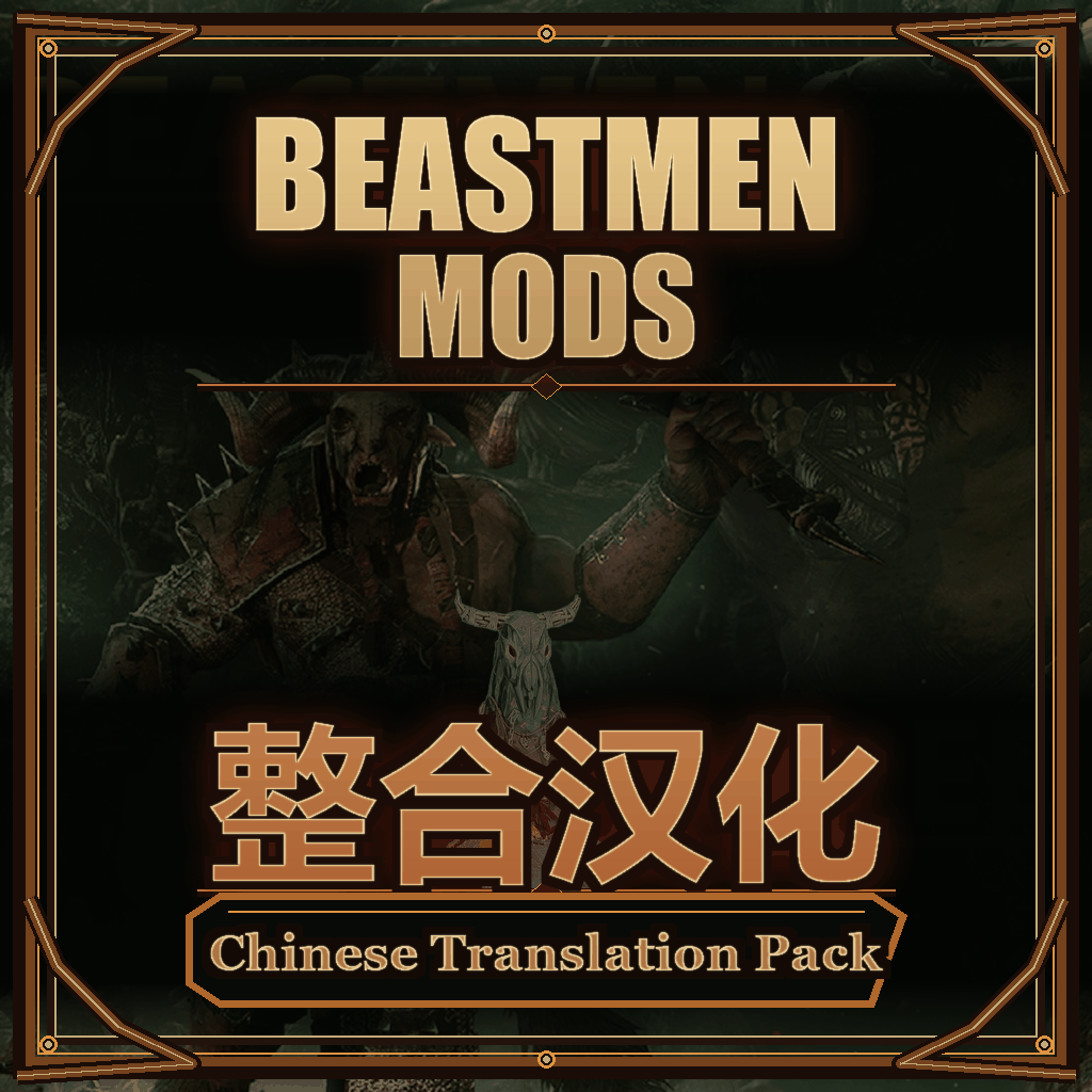 野兽人整合汉化 preview