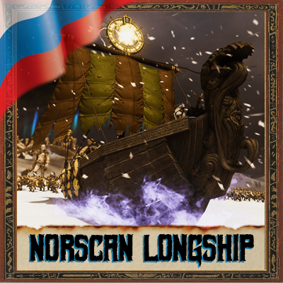 Русификатор Norscan Longship