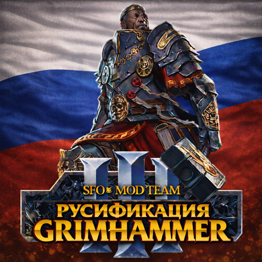SFO: Grimhammer III - Русификация
