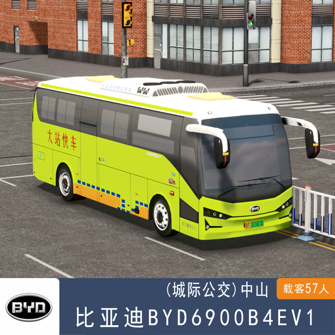 比亚迪BYD6900B4EV1-中山（城际公交） EV Zhongshan China（Intercity Bus）