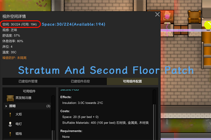 Stratum And Second Floor Patch