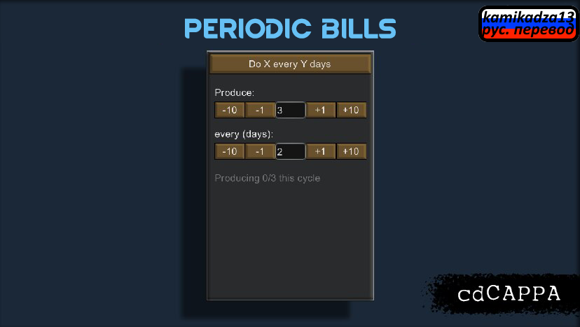 Periodic Bills rus
