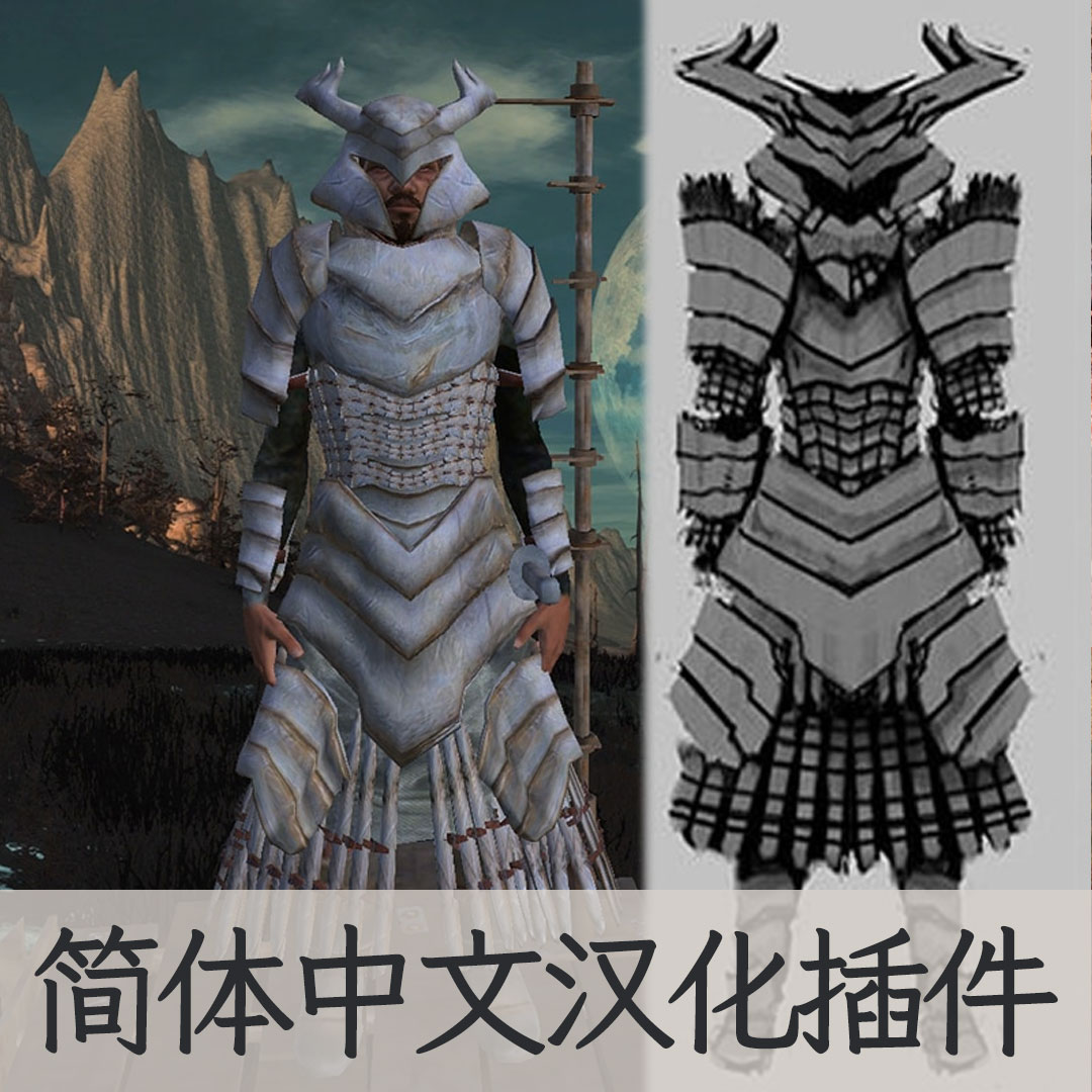 【机翻汉化・简中】Heavy Samurai Armour CN