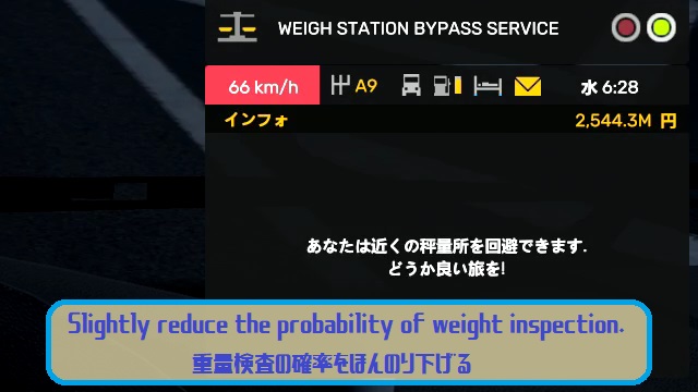 Slightly reduce the probability of weight inspection./ 重量検査の確率をほんのり下げる for ATS Ver.1.0