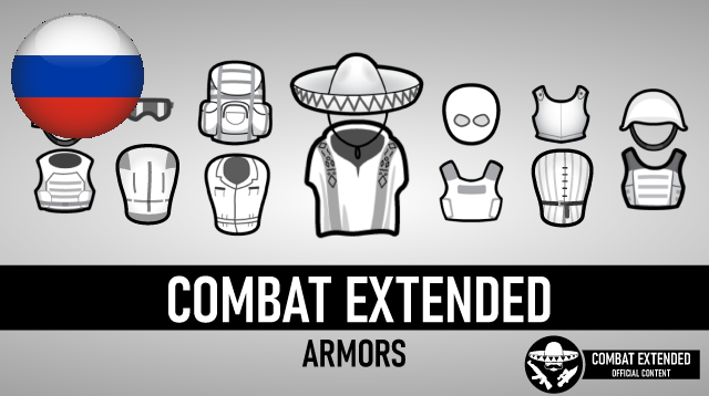 Combat Extended Armors — Russian Translation
