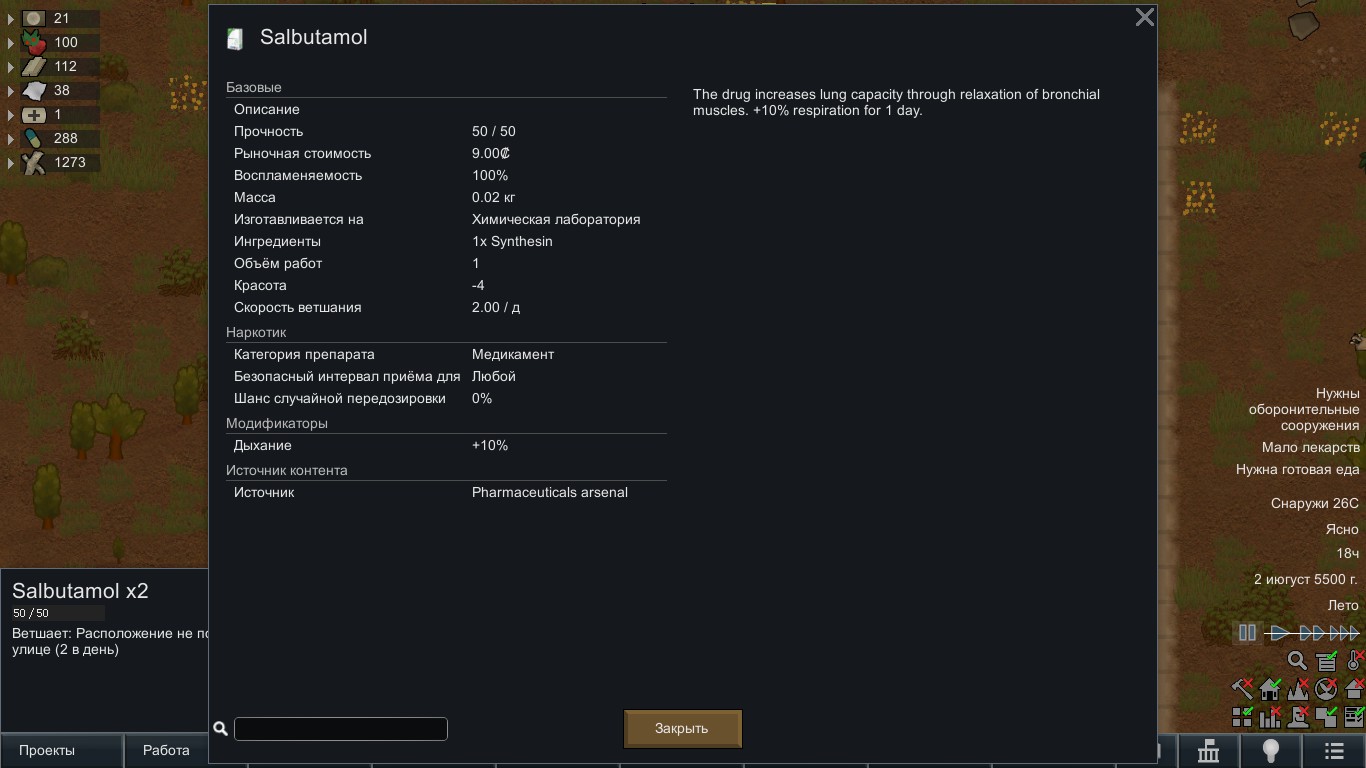 Screenshot 7