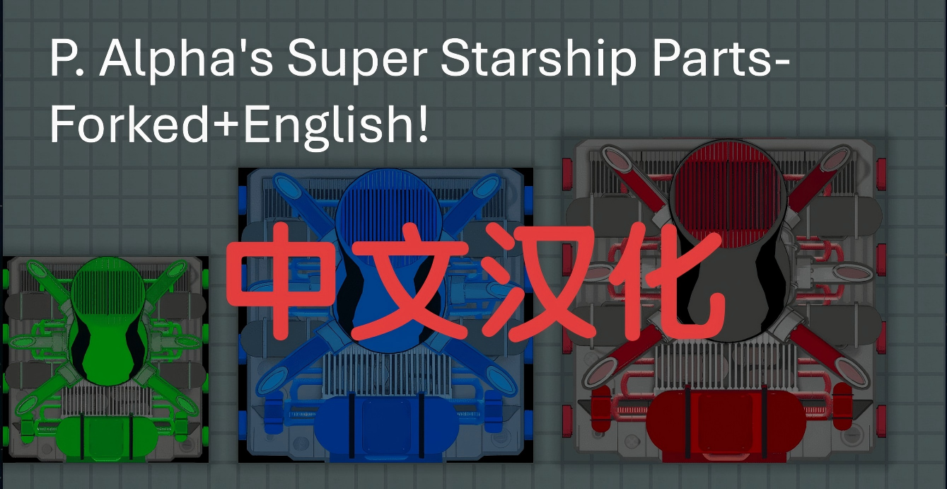 ZH_SOS2 PA's SSP Forked（SOS2超级战舰组件分支） mod preview for RimWorld