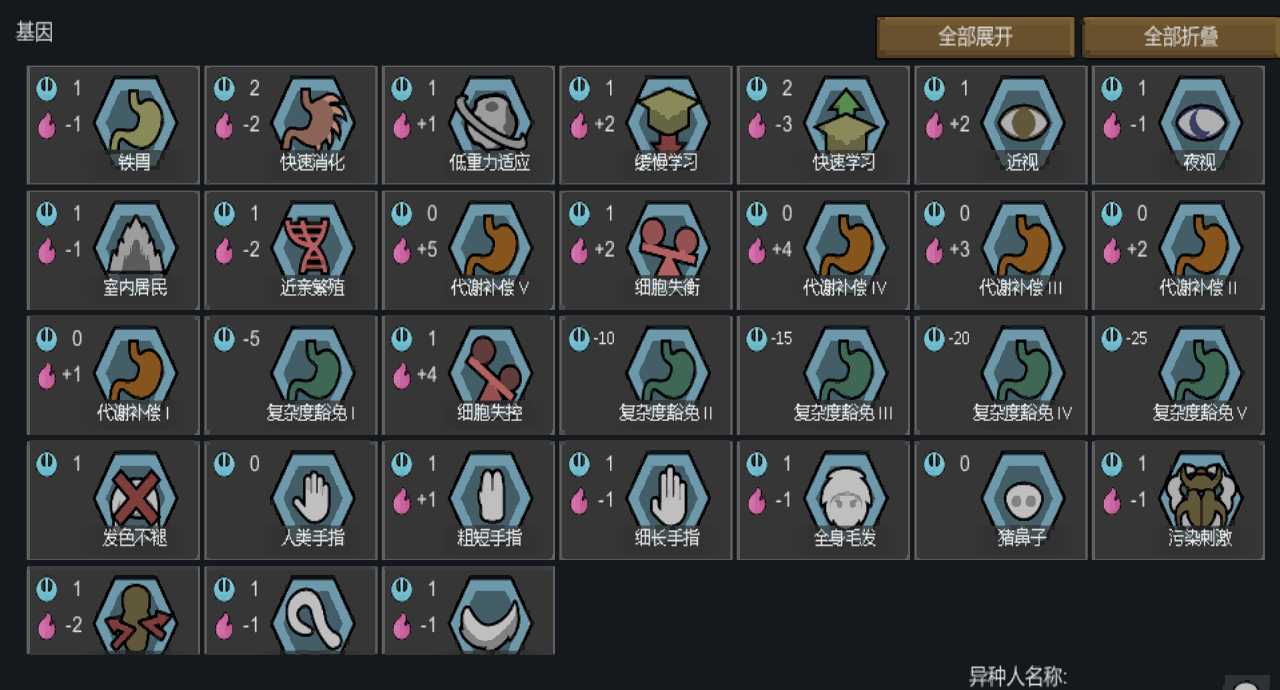 Fuel the Gene preview