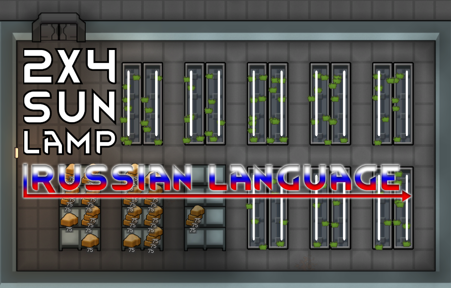 [Og] 2x4 Sun Lamp Russian Language