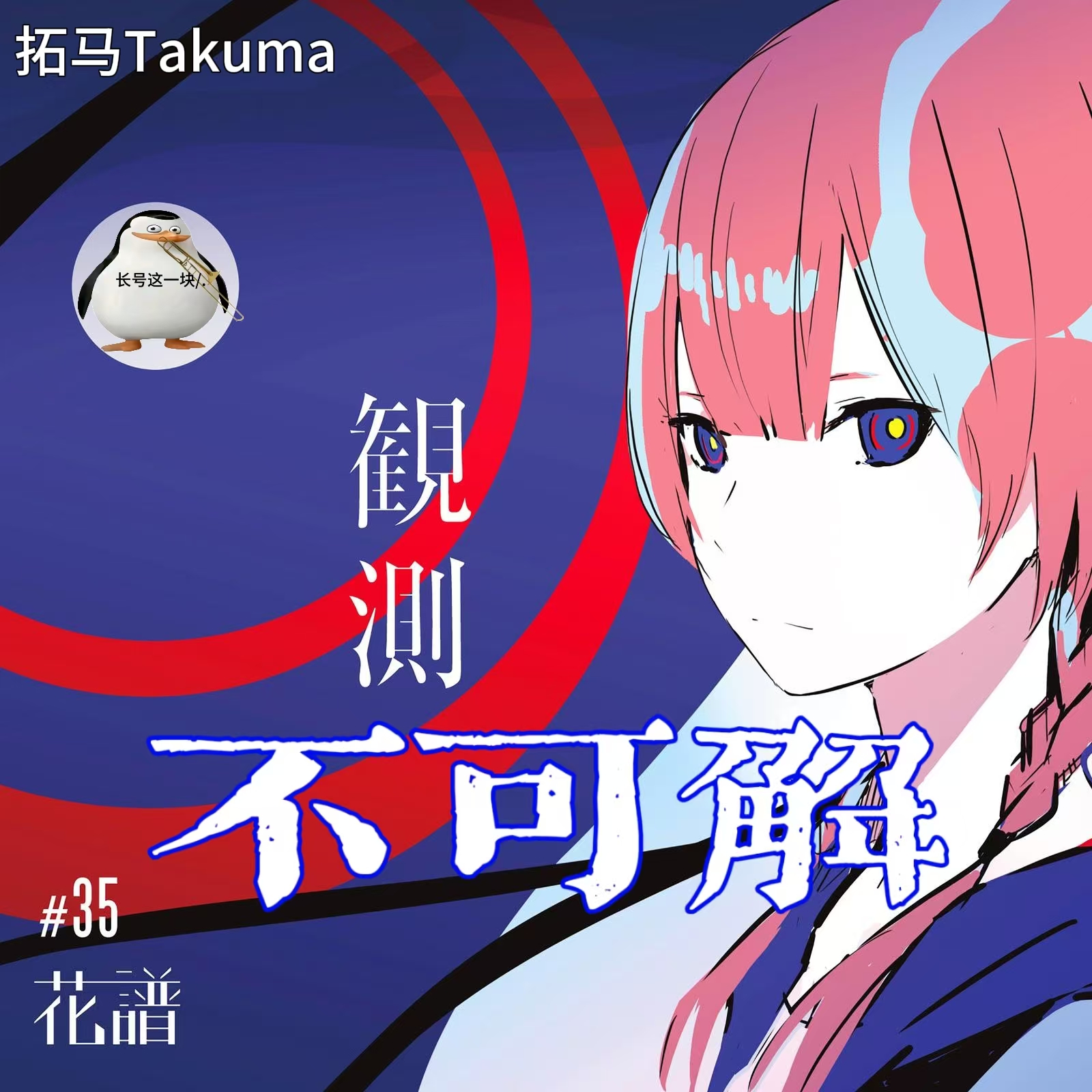 不可解