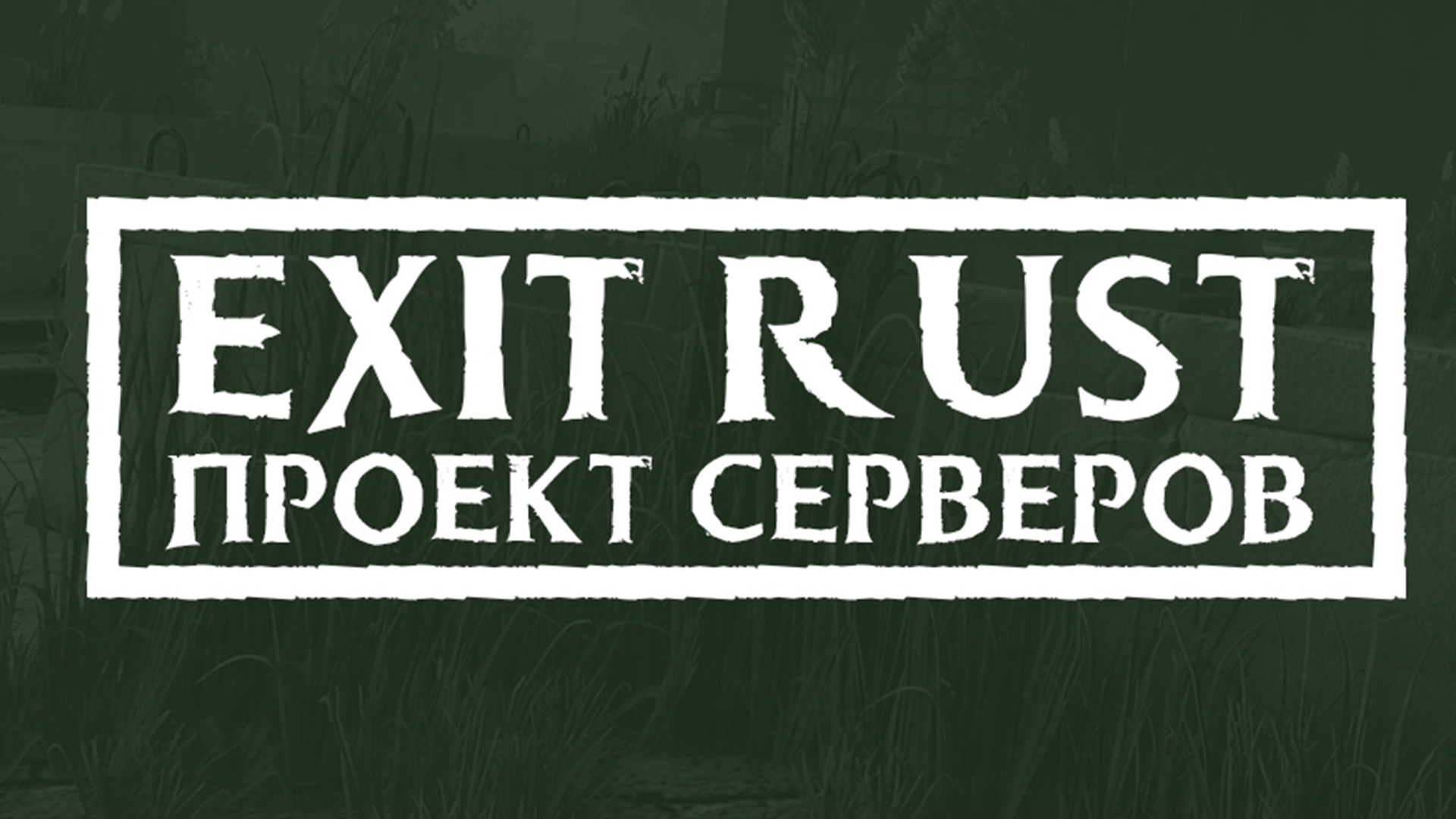 Exit+ – Unturned Mod