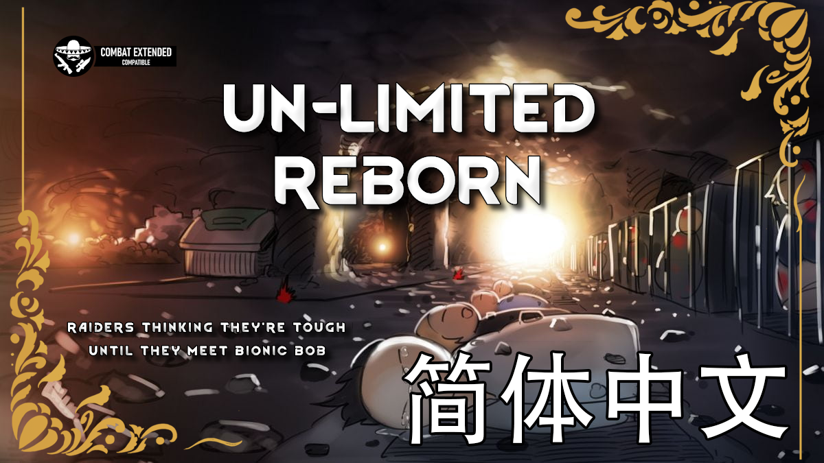Un-Limited Reborn 简体中文汉化