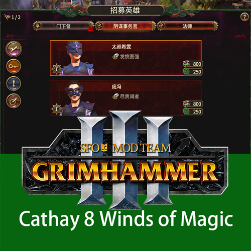 Cathay 8 Winds of Magic SFO Submod