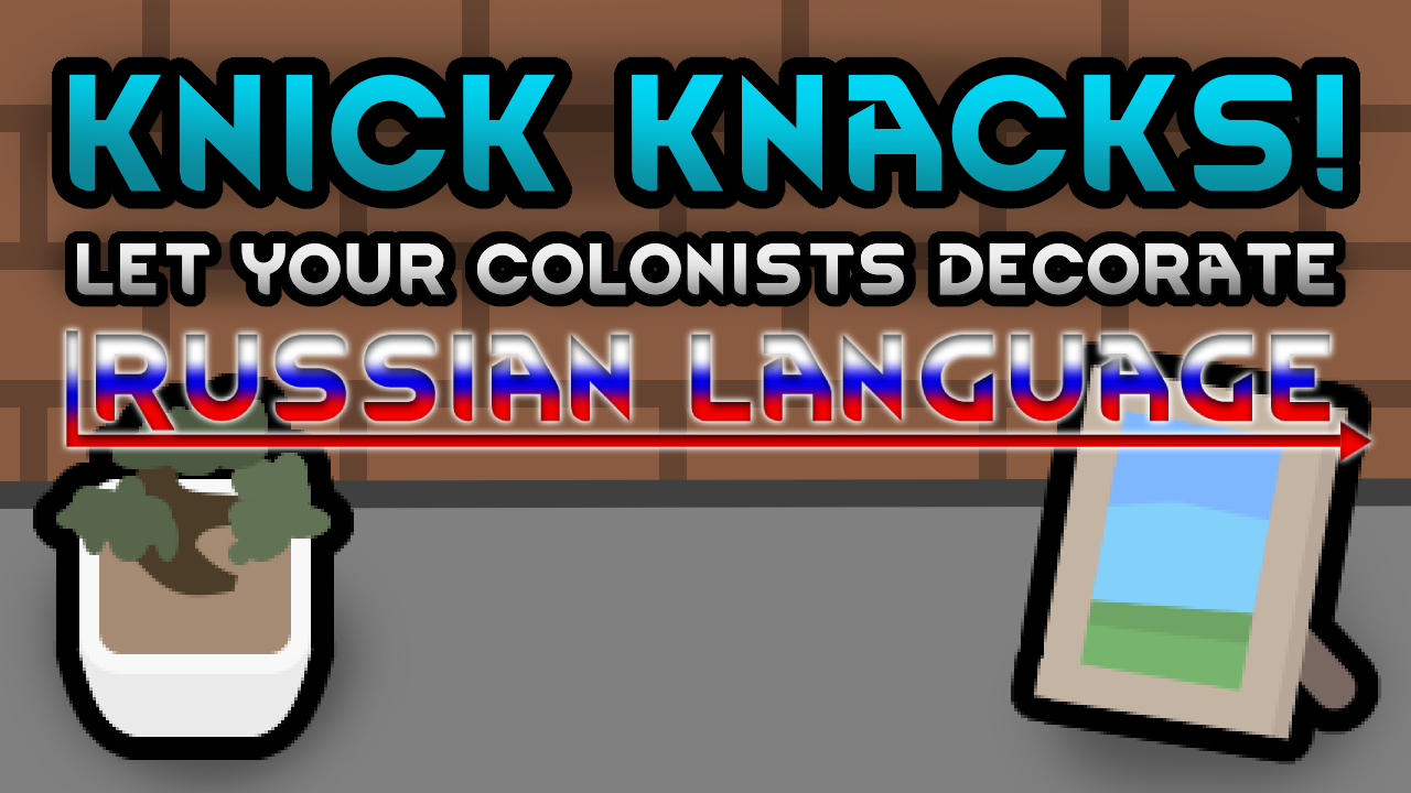 Knick Knacks - Let your colonists decorate! Russian Language