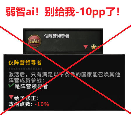 禁止ai添加仅阵营领导者 preview