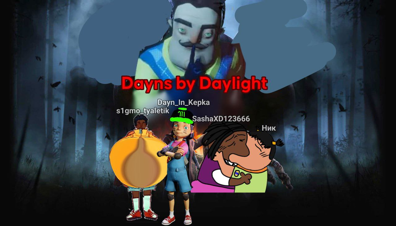 Дэбэдэ
