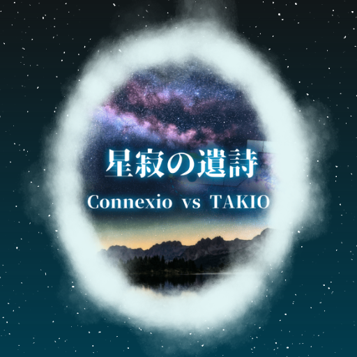 Connexio vs TAKIO - 星寂の遺詩(Nerfed)