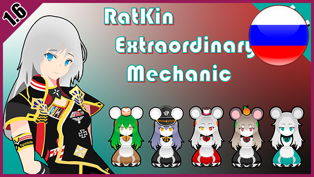 RatKin Extraordinary Mechanic RUS