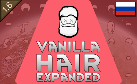 Vanilla Hair Expanded RUS