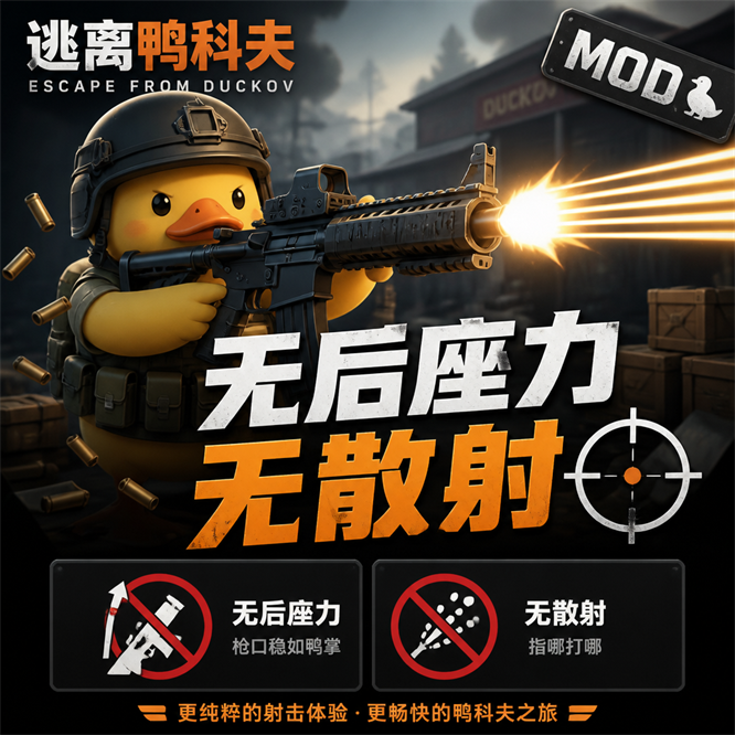 无后坐力与无散射