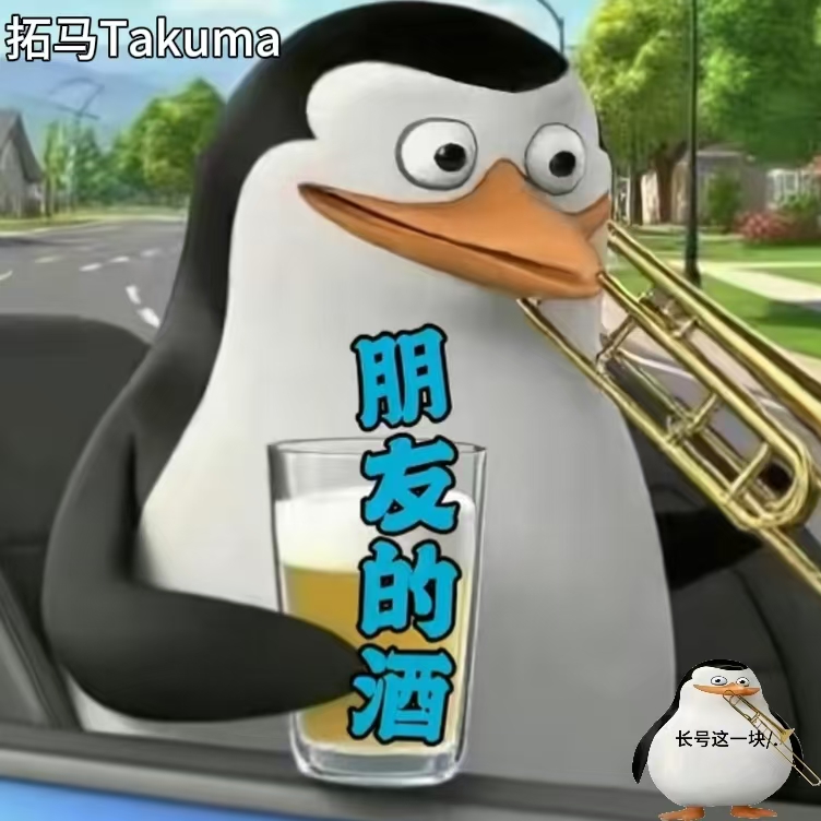 朋友的酒