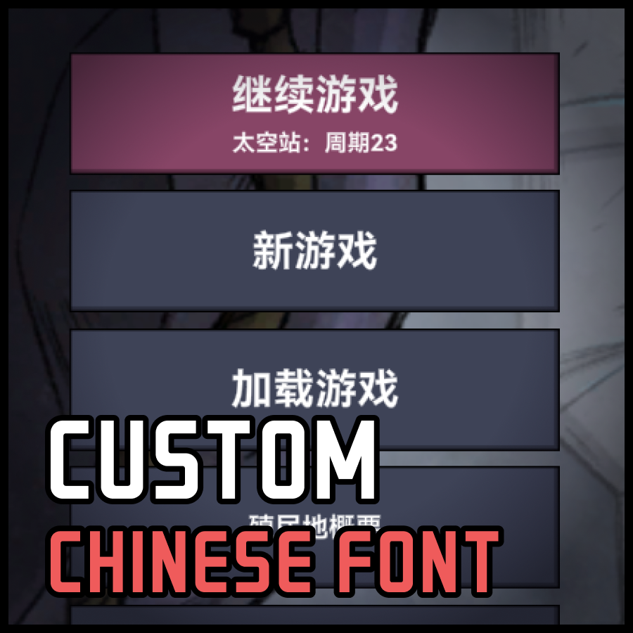 Custom Chinese Fonts preview