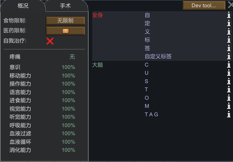 Rename Hediffs