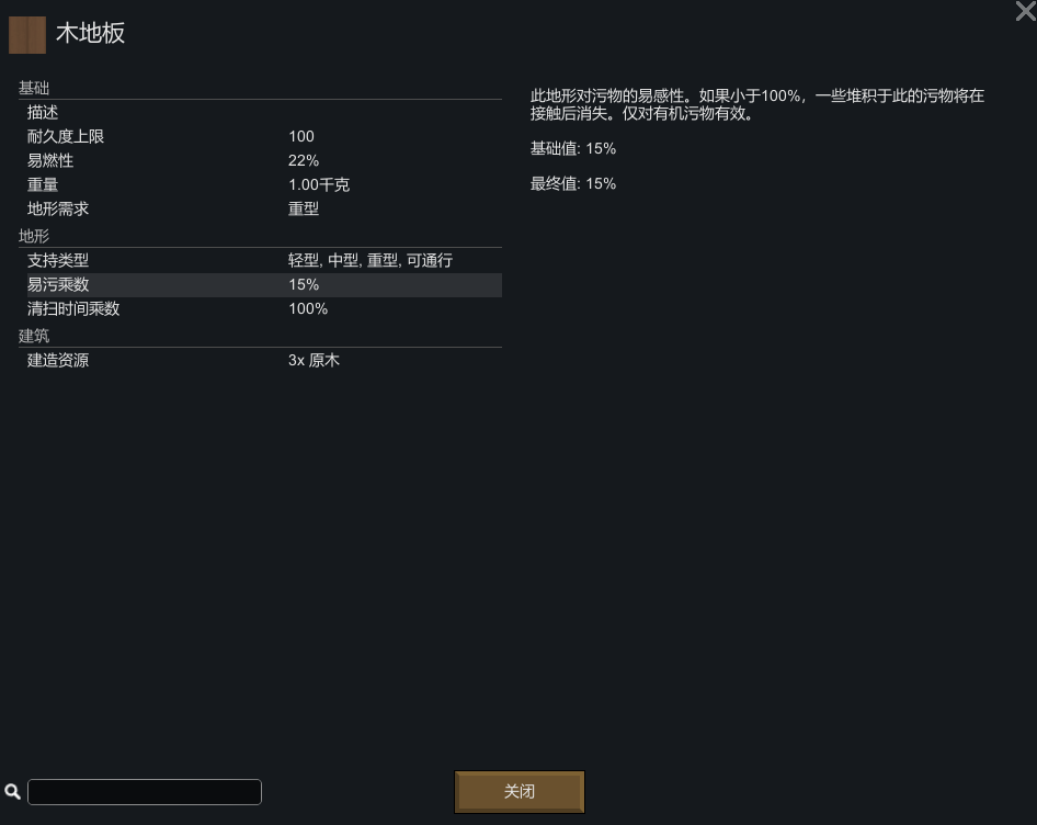 The default floor fouling multiplier is changed to 15%