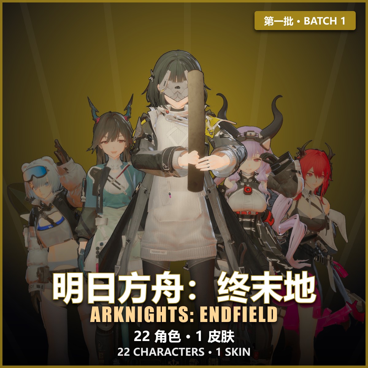 Moe Portraits - Models: Arknights: Endfield: Batch 1 preview