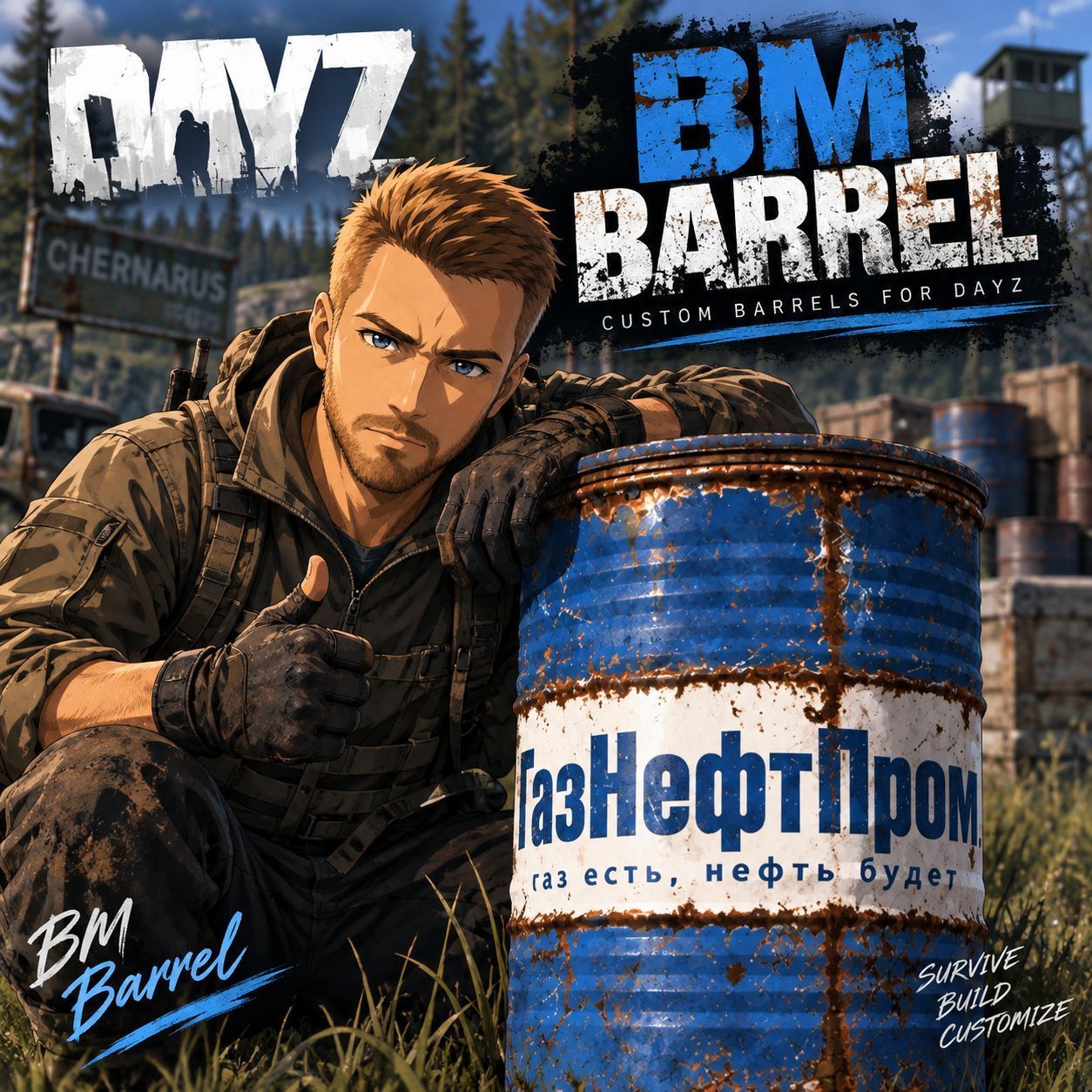 BM Barrel