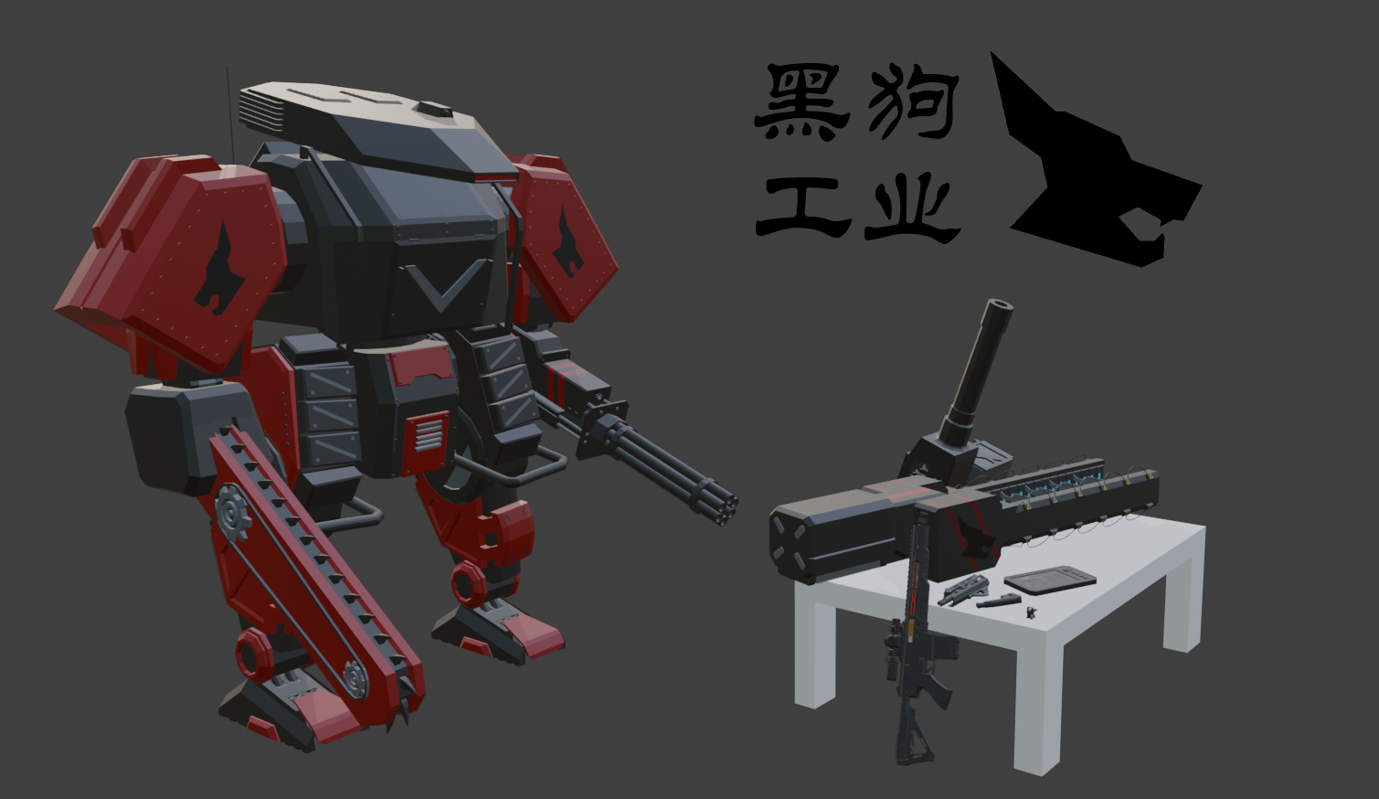 黑狗工业 preview