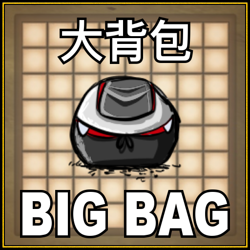 A Big Bag 大背包 1.7.3（现代化维护版） – Don't Starve Together Mod